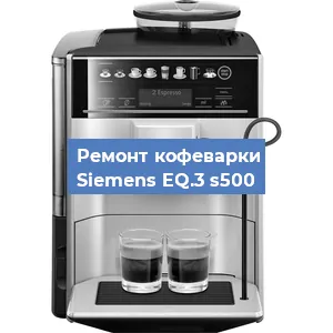 Замена | Ремонт термоблока на кофемашине Siemens EQ.3 s500 в Самаре